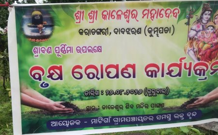 ଶ୍ରୀ କାଳେଶ୍ୱର ମହାଦେବ ଙ୍କ ପୀଠରେ ବୃକ୍ଷ ରୋପଣ କାର୍ଯ୍ୟକ୍ରମ 