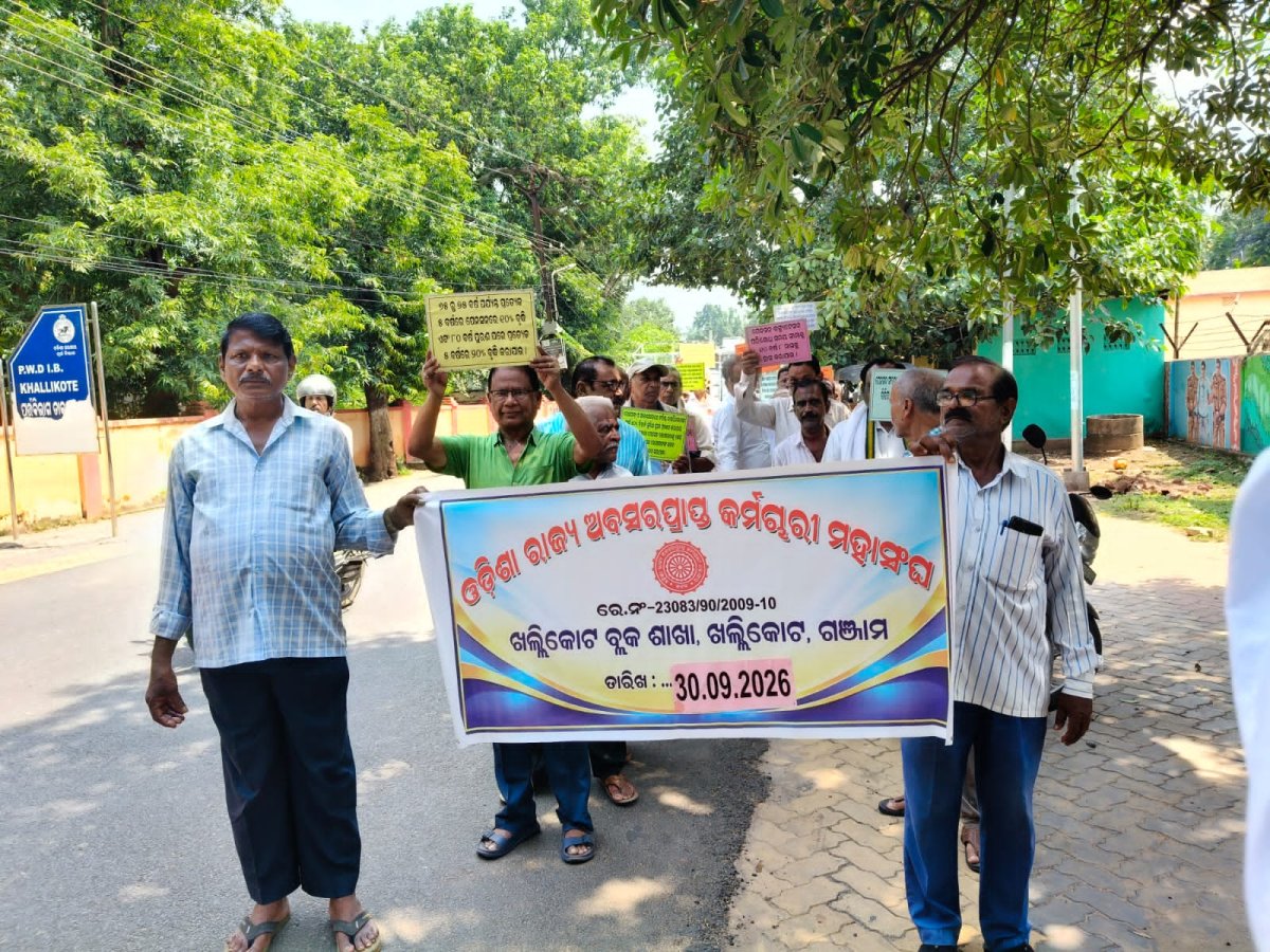 ଓଡିଶା ରାଜ୍ୟ ଅବସର ପ୍ରାପ୍ତ କର୍ମଚାରୀ ମହାସଂଘ ର ଧାରଣା 