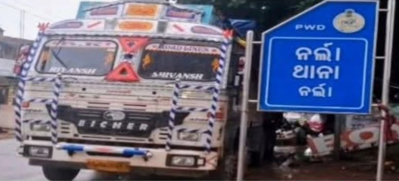 ମାଲିକ ଟ୍ରକ ରୁ 400ବସ୍ତା ଚାଉଳ ଚୋରୀ କରି ବନ୍ଧା ହେଲା ଡ୍ରାଇଭର 