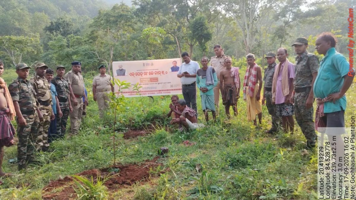 ଏକ ପେଡ଼ ମା କେ ନାମ କାର୍ଯ୍ୟକ୍ରମ 