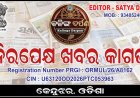 କିଏ କାହାକୁ ଧରିଛି....