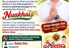 ସ୍ୱର୍ଗ ର କୌଣସି ଠିକଣା ନାହିଁ 