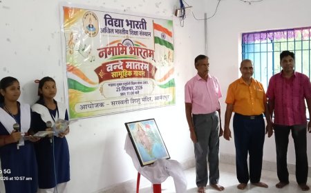 ସରସ୍ବତୀ ଶିଶୁ ମନ୍ଦିର ଆନନ୍ଦପୁର ରେ ବନ୍ଦେ ଭାରତମ ସାମୁହିକ କାର୍ଯ୍ୟକ୍ରମ 