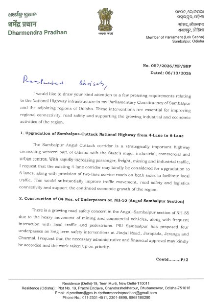 ୬ ଲେନ୍ ହେବ କଟକ-ସମ୍ବଲପୁର ୫୫ ନମ୍ବର ଜାତୀୟ ରାଜପଥ ! ସଡ଼କ ପରିବହନ ମନ୍ତ୍ରୀ ନୀତିନ ଗଡ଼କରୀଙ୍କୁ ଚିଠି ଲେଖିଲେ ଧର୍ମେନ୍ଦ୍ର ପ୍ରଧାନ