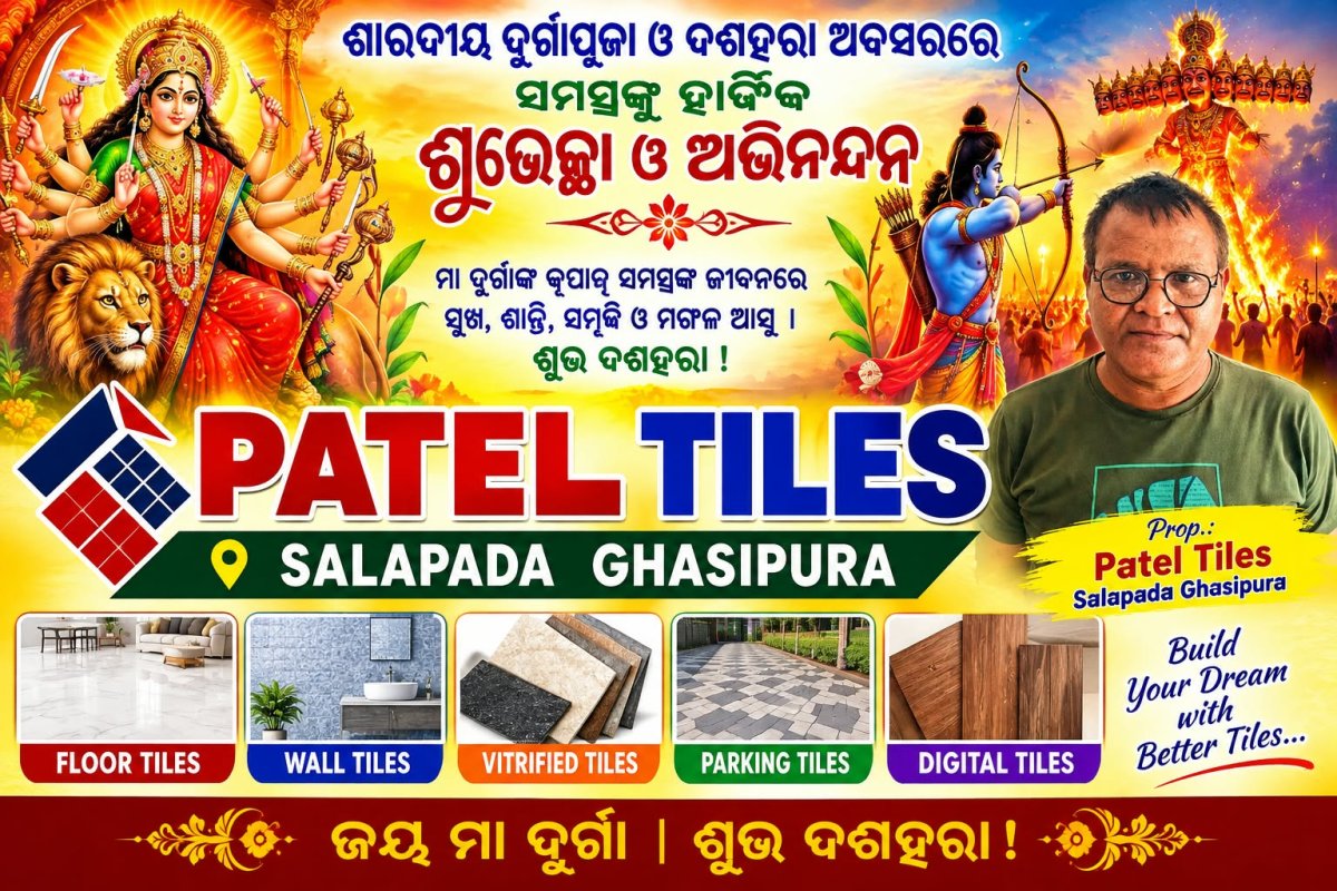 Advertisement of patel tiles