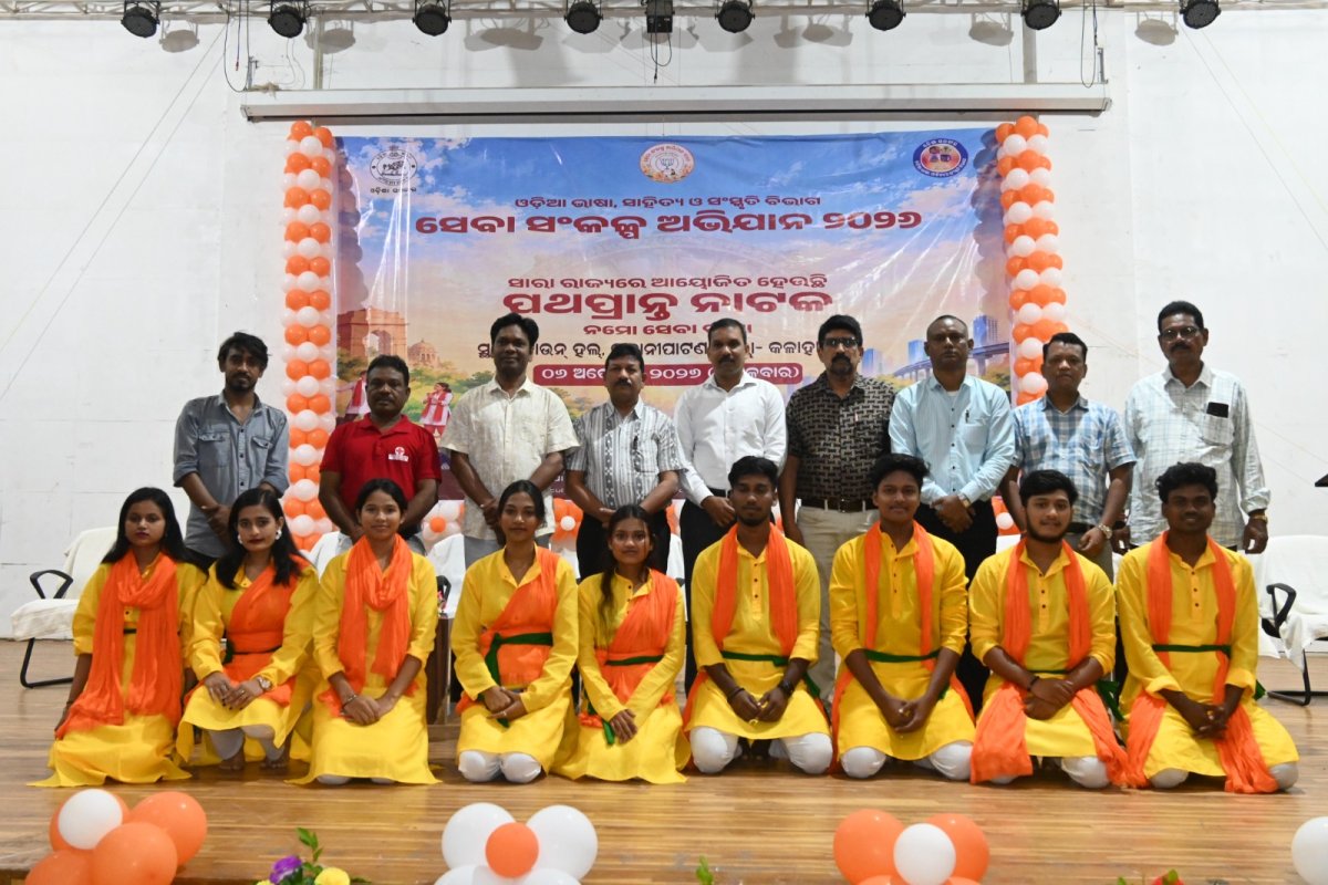 ସେବା ସଂକଳ୍ପ ଅଭିଯାନ 