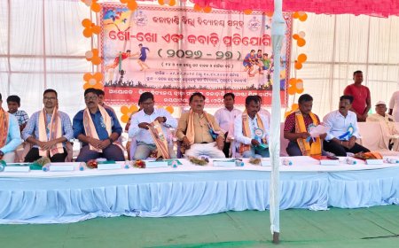 ଜିଲ୍ଲାସ୍ତରୀୟ ଖୋ-ଖୋ ଓ କବାଡ଼ି ପ୍ରତିଯୋଗିତା ଉଦ୍‌ଯାପିତ: କ୍ରୀଡ଼ା ମାଧ୍ୟମରେ ଶୃଙ୍ଖଳା ଓ ଏକତାର ବାର୍ତ୍ତା